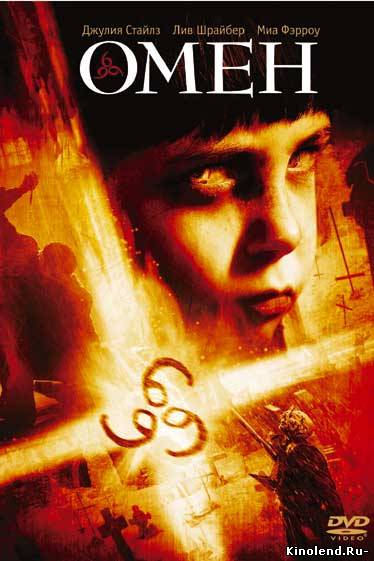 Омен 666 / The Omen 666 (2006) фильм онлайн