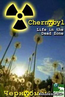 Чернобыль. Жизнь в смертельной зоне / Chernobyl фильм онлайн