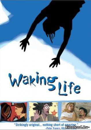 Пробуждение жизни / Waking Life (2001) аниме онлайн