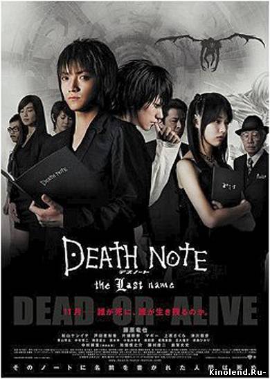 Тетрадь смерти / Death Note (2006) фильм онлайн