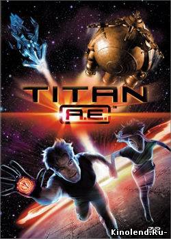 Титан "После гибели земли" / Titan A.E. (2000) фильм онлайн