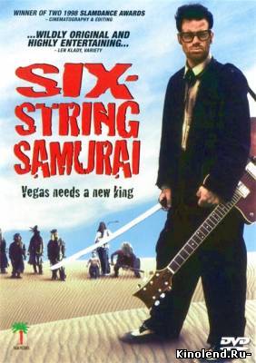 Смотреть Шестиструнный самурай / Six-string samurai (1998) фильм онлайн