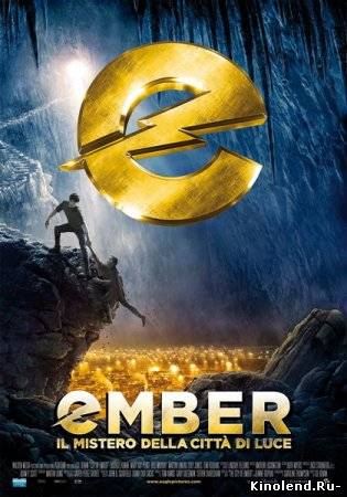 Город Эмбер: Побег / City of Ember (2008) фильм онлайн