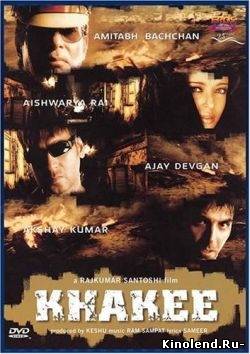 Смотреть Долг превыше всего / Khakee (2004) фильм онлайн