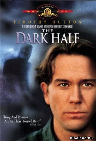 Темная половина / The Dark Half (1993) фильм онлайн