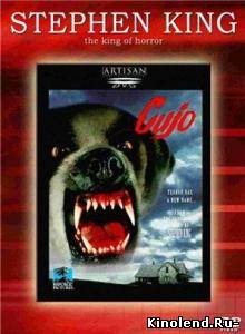 Смотреть Куджо / Cujo (1983) фильм онлайн