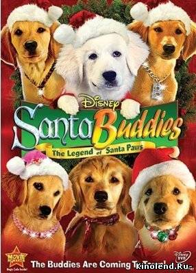 Смотреть Рождественская пятерка / Santa Buddies (2009) фильм онлайн