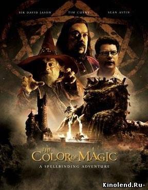 Цвет Волшебства Терри Пратчетта / Terry Pratchett's The Colour of Magic (2008) фильм онлайн