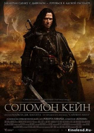 Смотреть Соломон Кейн / Solomon Kane (2009) фильм онлайн