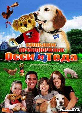 Смотреть Большое приключение Осси и Теда / Aussie and Ted's Great Adventure (2009) фильм онлайн