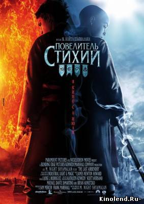 Смотреть Повелитель стихий / The Last Airbender (2010) фильм онлайн