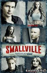 Тайны Смолвиля / Smallville / 8 сезон (2008) HDTVRip сериал онлайн