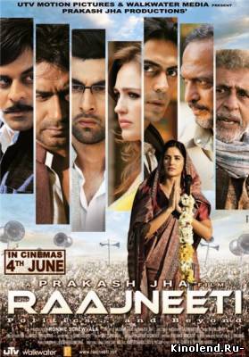 Смотреть Политики / Raajneeti (2010) фильм онлайн