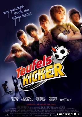 Смотреть Чертовы футболисты / Teufelskicker (2010) фильм онлайн