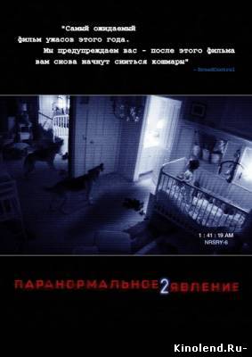 Смотреть Паранормальное явление 2 / Paranormal Activity 2 (2010) фильм онлайн
