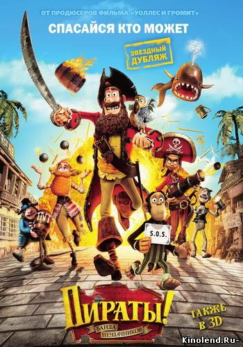 Смотреть Пираты: Банда неудачников (2012) мультфильм онлайн