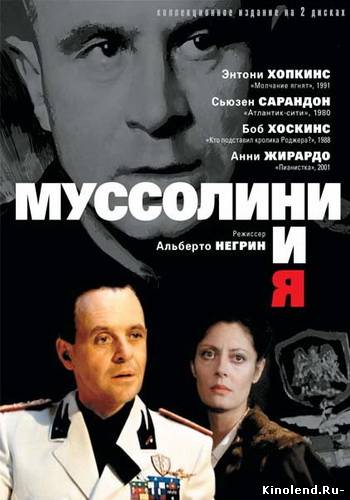 Смотреть Муссолини и я (1985) фильм онлайн