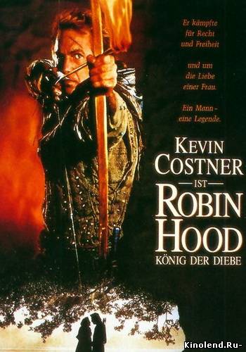 Смотреть Робин Гуд: Принц воров (1991) фильм онлайн