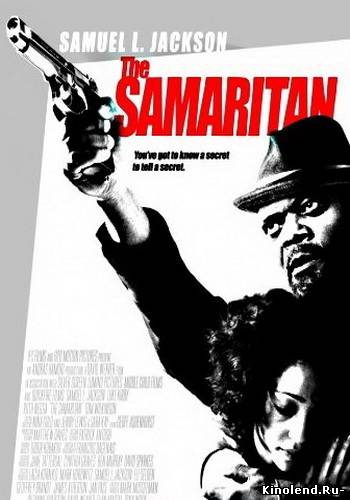 Смотреть Самаритянин (2012) фильм онлайн