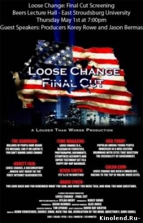 Разменная монета / Loose Change: Final Cut (2007) фильм онлайн