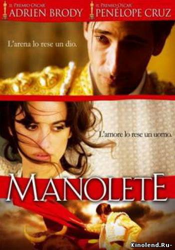 Смотреть Манолете (2008) фильм онлайн