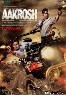Смотреть Ярость / Aakrosh (2010) фильм онлайн