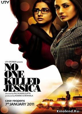 Смотреть Никто не убивал Джессику / No One Killed Jessica (2011) фильм онлайн